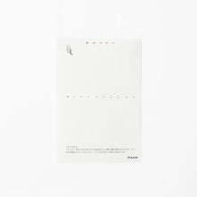 画像をギャラリービューアに読み込む, 徳島観光絵葉書 うだつの街並み3
