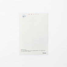 画像をギャラリービューアに読み込む, 徳島観光絵葉書 鳴門鯛とわかめ
