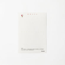 画像をギャラリービューアに読み込む, 徳島観光絵葉書 阿波踊り3
