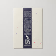 画像をギャラリービューアに読み込む, No.45 切紙入紙 さくら A4サイズ ＊在庫なくなり次第、販売終了
