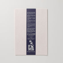 画像をギャラリービューアに読み込む, No.63 羽二重 ピンク A4サイズ
