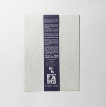 画像をギャラリービューアに読み込む, No.64 羽二重 グリーン A4サイズ
