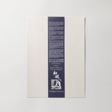 画像をギャラリービューアに読み込む, No.66 羽二重 アイボリー A4サイズ
