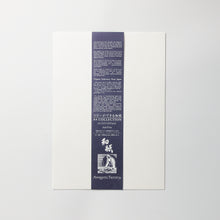 画像をギャラリービューアに読み込む, No.143 新いんべ ゆき105g A4サイズ
