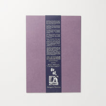 画像をギャラリービューアに読み込む, No.145 新いんべ ていおうむらさき105g A4サイズ ＊在庫なくなり次第、廃盤
