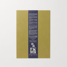 画像をギャラリービューアに読み込む, No.122 新いんべ やまばと65g A4サイズ  ＊在庫なくなり次第、廃盤
