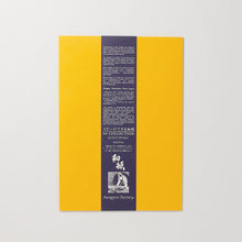 画像をギャラリービューアに読み込む, No.150 新いんべ かりやす105g A4サイズ
