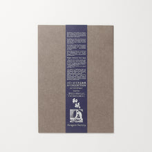 画像をギャラリービューアに読み込む, No.155 新いんべ ふし105g A4サイズ
