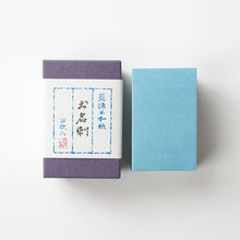 画像をギャラリービューアに読み込む, 名刺 藍染め 無地
