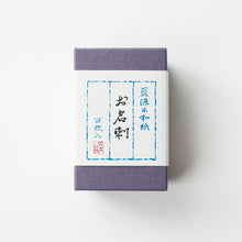 画像をギャラリービューアに読み込む, 名刺 藍染め 無地
