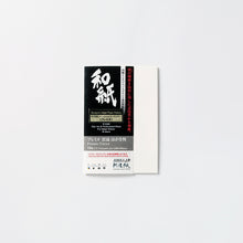 画像をギャラリービューアに読み込む, IJ-6426 / IJ-6429 プレミオ 雲流 はがきサイズ
