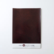 画像をギャラリービューアに読み込む, 手染め漆のクラフト和紙
