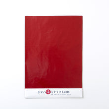 画像をギャラリービューアに読み込む, 手染め漆のクラフト和紙
