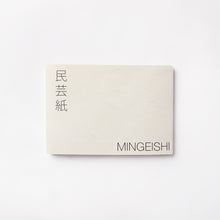 画像をギャラリービューアに読み込む, 民芸紙見本帳
