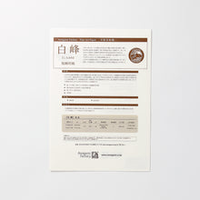 画像をギャラリービューアに読み込む, 白峰 サンプラー
