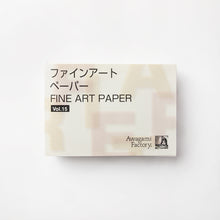 画像をギャラリービューアに読み込む, ファインアートペーパー見本帳
