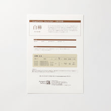 画像をギャラリービューアに読み込む, 白樺 サンプラー
