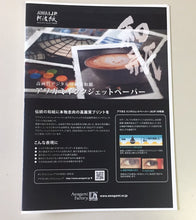 画像をギャラリービューアに読み込む, AIJP無料配布用チラシ 学割入り（A3サイズ）
