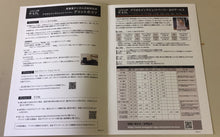 画像をギャラリービューアに読み込む, AIJP無料配布用チラシ 学割入り（A3サイズ）
