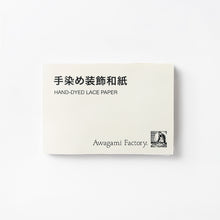 画像をギャラリービューアに読み込む, 手染め装飾和紙見本帳
