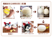 画像をギャラリービューアに読み込む, 和紙手作りキット ねずみのはりこ
