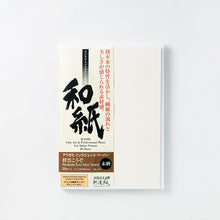 画像をギャラリービューアに読み込む, IJ-1504　群雲こうぞ 未晒 A4サイズ
