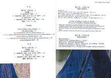 画像をギャラリービューアに読み込む, 「藍の色、自然の色 徳島の春夏秋冬」日本語・英語・中国語併記
