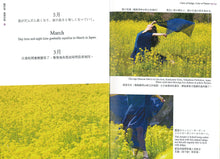 画像をギャラリービューアに読み込む, 「藍の色、自然の色 徳島の春夏秋冬」日本語・英語・中国語併記
