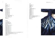 画像をギャラリービューアに読み込む, 「阿波藍縫い絞り染のヒント」日本語・英語・中国語併記
