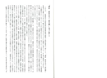 画像をギャラリービューアに読み込む, 「講座 麻植を学ぶ（歴史編）」
