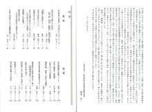 画像をギャラリービューアに読み込む, 「講座 麻植を学ぶ（歴史編）」
