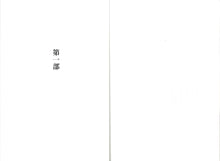 画像をギャラリービューアに読み込む, 「講座 麻植を学ぶ（歴史編）」
