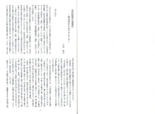 画像をギャラリービューアに読み込む, 「講座 麻植を学ぶ（歴史編）」
