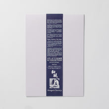 画像をギャラリービューアに読み込む, No.174 いんべ うすふじ80g A4サイズ
