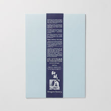 画像をギャラリービューアに読み込む, No.175 いんべ 忘れな草80g A4サイズ
