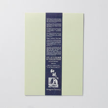 画像をギャラリービューアに読み込む, No.176 いんべ ねこやなぎ80g A4サイズ
