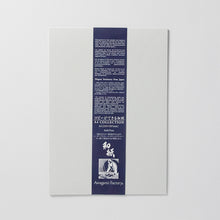 画像をギャラリービューアに読み込む, No.182 いんべ はいいろ80g A4サイズ　＊在庫なくなり次第、廃盤
