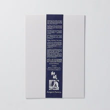 画像をギャラリービューアに読み込む, No.184 いんべ さくらねず80g A4サイズ
