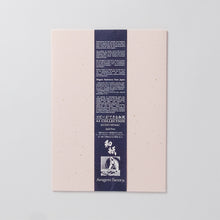 画像をギャラリービューアに読み込む, No.97 ミルキーウェイ ベビーピンク A4サイズ
