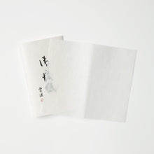 画像をギャラリービューアに読み込む, 雲流 懐紙
