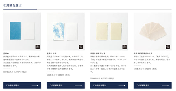 ショッピングカートに裁断希望の商品を入れてください。