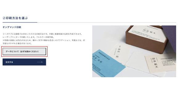 裁断を希望する商品をお選びください。