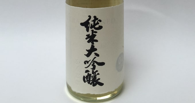 かんだセレクト芳水酒ラベル