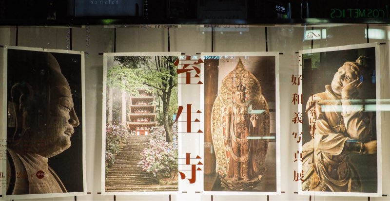 びざん　三好和義 様