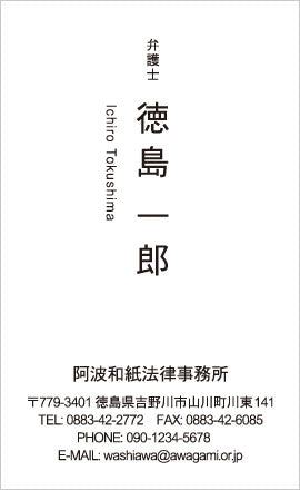 縦型2　ゴシック