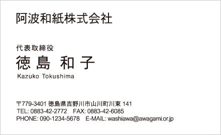 横型1　ゴシック