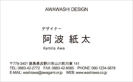 横型2　ゴシック